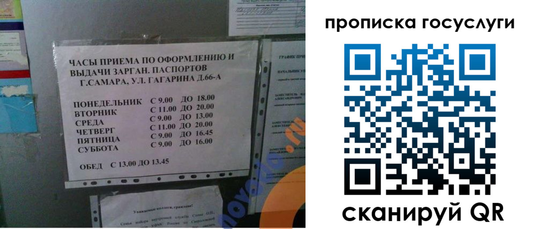 купить прописку в Бийске