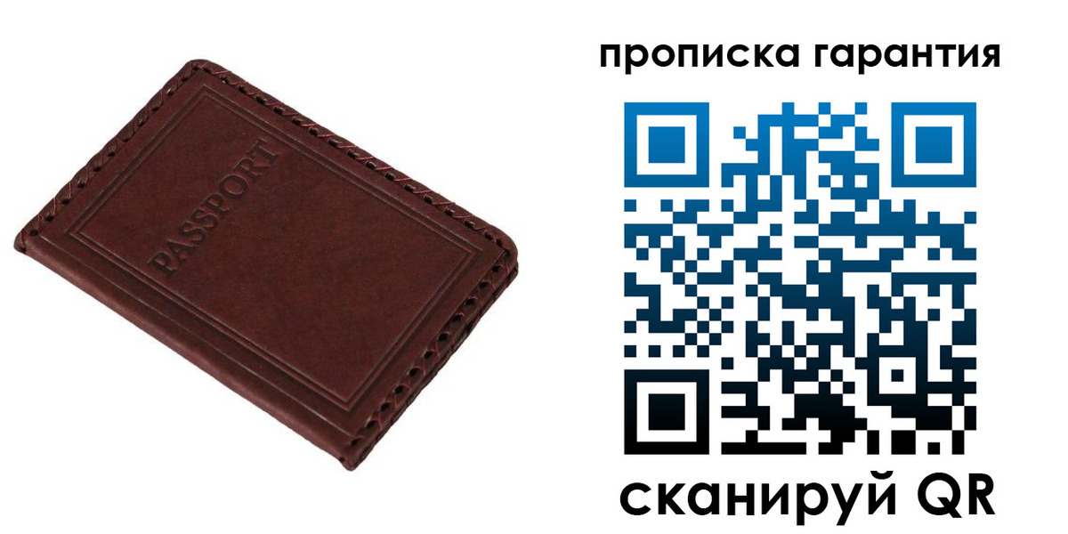 прописка для кредита в Бийске