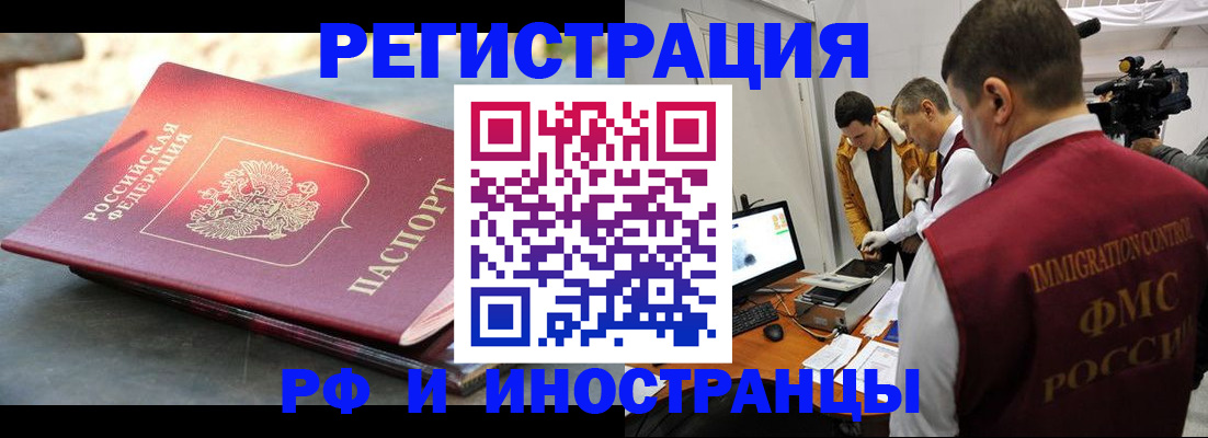 временная регистрация госуслуги в Бийске